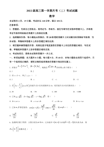 陕西省西安市2024-2025学年高三上学期11月联考一模试题 数学 Word版含答案