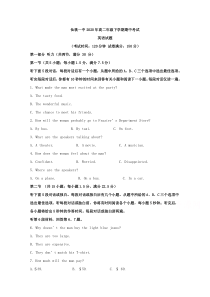 湖北省仙桃一中2019-2020学年高二下学期期中考试英语试题【精准解析】