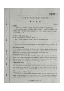 山东省新高考质量测评联盟2020届高三5月联考英语试题