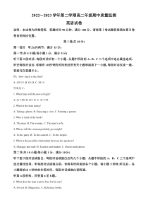 山西省太原市2022-2023学年高二下学期4月期中英语试卷   