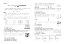 云南省大理州祥云县2020-2021学年高二上学期期末统测物理试题（PDF可编辑版）