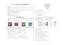 2024-2025学年高一上学期期中模拟考试化学试题（新八省通用，人教版2019必修第一册第1_2章） Word版含解析