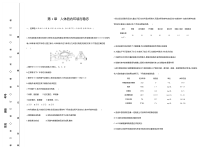 01-第1章　人体的内环境与稳态