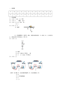 湖北省武汉市硚口（经开）区2024届五调九年级物理参考答案