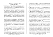 河北省2021届高三下学期3月二轮复习联考（一）生物试题 答案