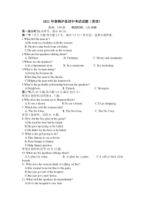 四川省泸县第四中学2020-2021学年高一下学期春期考试英语试卷含答案