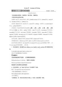 2019-2020学年译林版英语选修八新素养同步学案：Unit+1+The+written+word+Section+Ⅳ　Grammar+%26+Writing+含答案