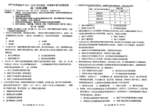 吉林省四平市普通高中2021-2022学年高二上学期期中考试历史试题