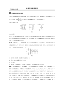 【物理教案】2021江苏高考物理：第十一章本章学科素养提升