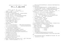 福建省福州市八县（市）一中2020-2020学年高一下学期期末联考生物试题 含答案