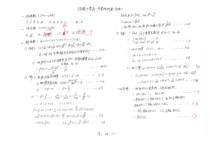 陕西省绥德中学2020-2021学年高二下学期质量检测数学（理）答案（扫描版）