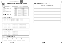 浙江省余姚中学2022-2023学年高二下学期期中考试  英语答题卷