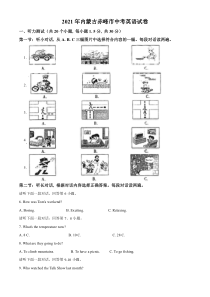 《内蒙古中考真题英语》内蒙古赤峰市2021年中考英语试题（解析版）