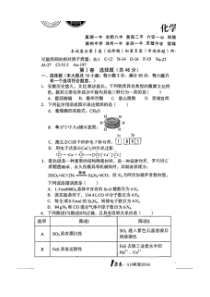 安徽省A10联盟2024届高三上学期8月开学摸底考试 化学