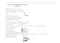 河北省张家口市第一中学2020-2021学年高二上学期10月月考化学试题（衔接班）含答案