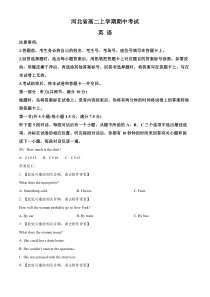 河北省保定市部分高中2023-2024学年高二上学期11月期中英语试题+含答案