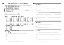 黑龙江省哈尔滨市师大附中2024-2025学年高二上学期10月阶段性考试 生物 Word版含答案