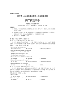 云南省丽江市2020-2021学年高二下学期期末教学质量监测英语试卷