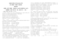 新疆乌鲁木齐市第八中学2020-2021学年高一下学期4月第一阶段考试政治试题 PDF版含答案