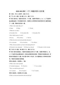 福建省厦门科技中学2020-2021学年高二下学期3月月考英语试题含解析