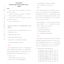 吉林省油田高级中学2021届高三下学期3月月考（第二周）生物试卷 含答案