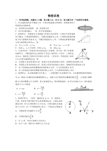 江苏省徐州市铜山区大许中学2020-2021学年高一月考物理试卷含答案