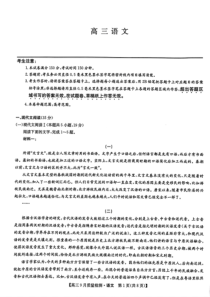 九师联盟2025届高三上学期9月质量检测语文试题 PDF版含解析