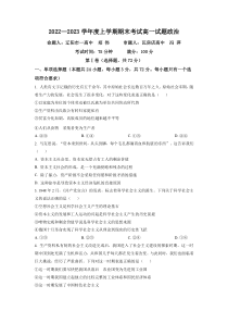 辽宁省辽南协作体2022-2023学年高一上学期期末 政治 试题含答案