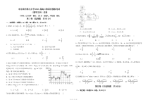 黑龙江省哈尔滨市哈尔滨第九中学2021届高三下学期第四次模拟考试 （文）数学考试