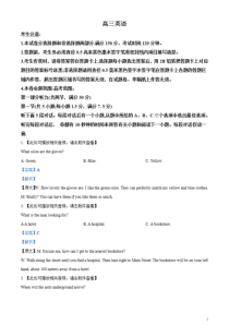 湖北省九师联盟2021届高三下学期新高考2月质量检测英语试题 含解析