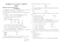 吉林省通榆一中2019-2020学年高一下学期期末考试物理试题含答案