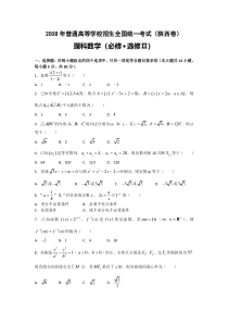 2008年高考试题——数学理（陕西卷）（有答案）