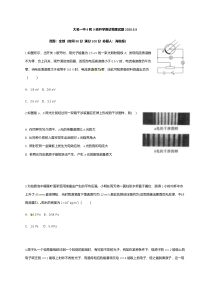 河北省邯郸市大名中学2019-2020学年高二（清北班）下学期第五次半月考（6月9日）物理试题含答案