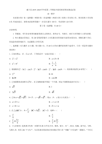 贵州省毕节市威宁县2019-2020学年高一下学期期末素质教育测试数学试题含答案