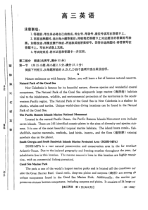 2023届广东省部分学校高三联合考试模拟预测 英语