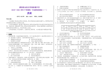 河南省濮阳职业技术学院附属中学2020-2021学年下学期高一年级阶段测试（一）历史试卷 PDF版含答案