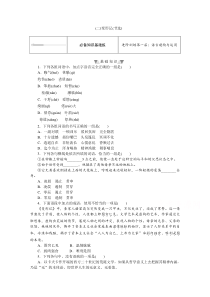 新教材2021-2022学年高中语文部编版必修下册训练：第14课 （二）变形记（节选） 含解析