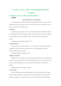 2022-2023学年四川省部分市高三上学期第一次诊断性考试解析版英语汇编：阅读理解 Word版含解析