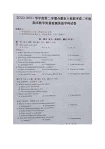 安徽省合肥市六校联盟2020-2021学年高二下学期期末联考英语试题 图片版含答案