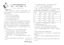 福建省莆田市五校联盟2023-2024学年高三上学期期中考试 生物