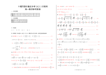 湖北省十堰市部分重点中学2022-2023学年高一3月联考数学试题答案