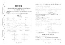 河北省邢台市部分高中2023-2024学年高三上学期期中考试 数学