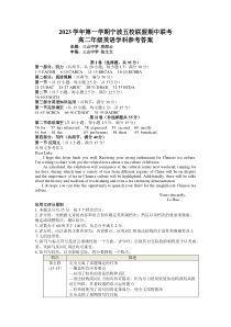 浙江省宁波市五校联盟2023-2024学年高二上学期期中联考英语答案