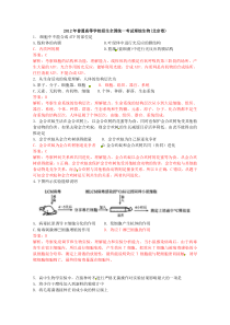 《历年高考生物真题试卷》2012年北京高考生物试题及答案