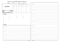 广西钦州市第一中学2022-2023学年高一下学期期中考试历史（学考班）试题 卡