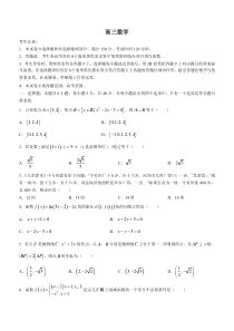 九师联盟2022-2023学年高三下学期2月开学考试（新教材老高考） 数学 含解析