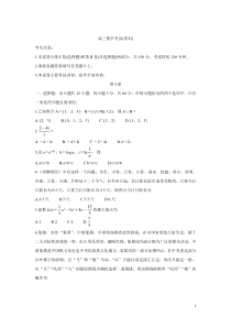 贵州省2022届高三上学期8月联考试题 数学（理）含解析