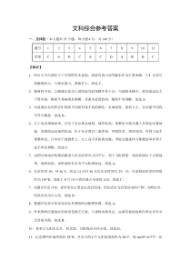 云南省师范大学附属中学2022届高三上学期高考适应性月考卷（三）文科综合地理试题 答案