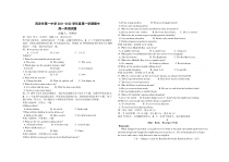 陕西省西安市第一中学2021-2022学年高一上学期期中考试英语试题