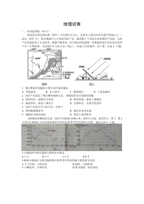 江西省吉安市吉水县第二中学2020届高三上学期期中考试地理试卷含答案